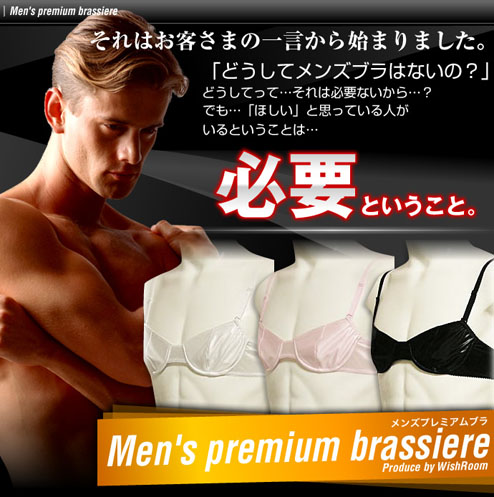 mens-bra11